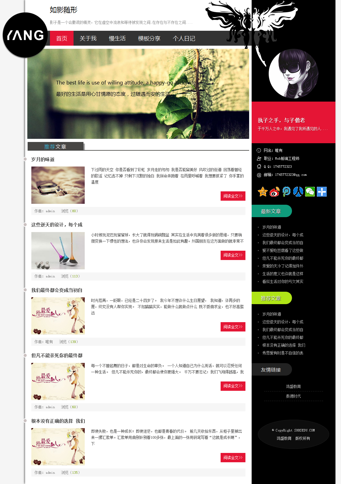 免费织梦dedecms|黑色个性的个人博客整站程序源码免费下载