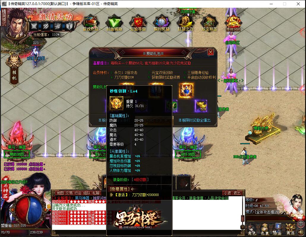 2020112311171759 - 黑马神器第三季单职业带假人传奇服务端_打不完的BOSS_领不完的礼包_活动不断【Gom引擎】