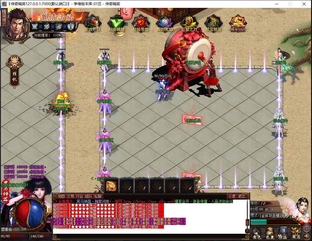 2020112311171881 - 黑马神器第三季单职业带假人传奇服务端_打不完的BOSS_领不完的礼包_活动不断【Gom引擎】