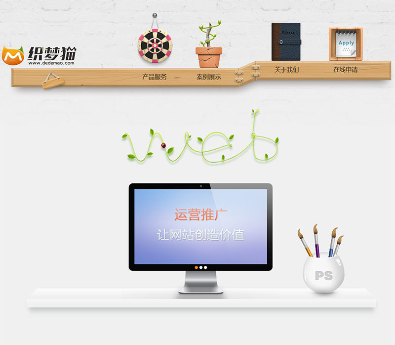免费织梦dedecms|小清新个人营销网站整站源码免费下载