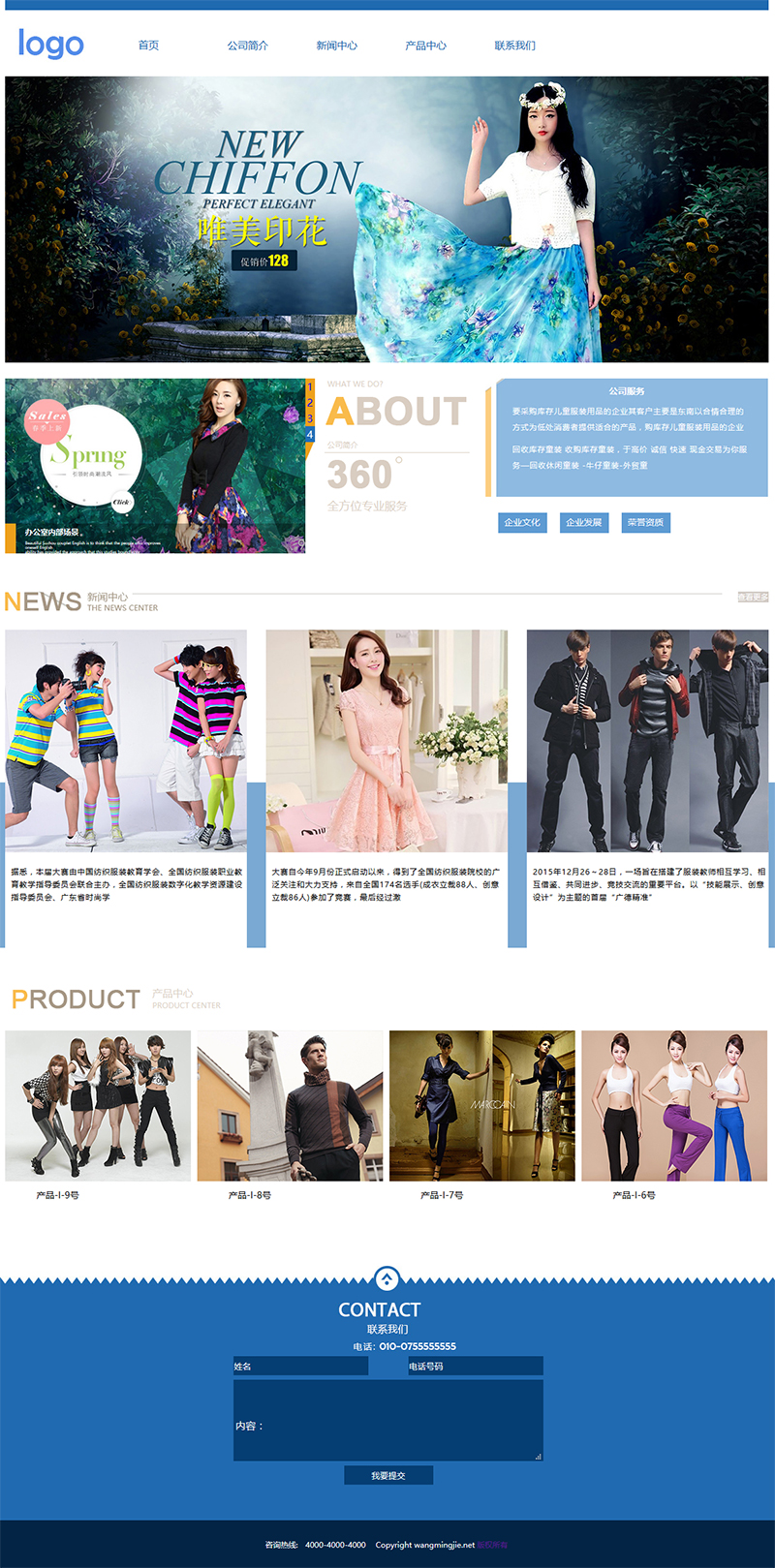 免费织梦dedecms|服装公司网站织梦整站程序源码免费下载