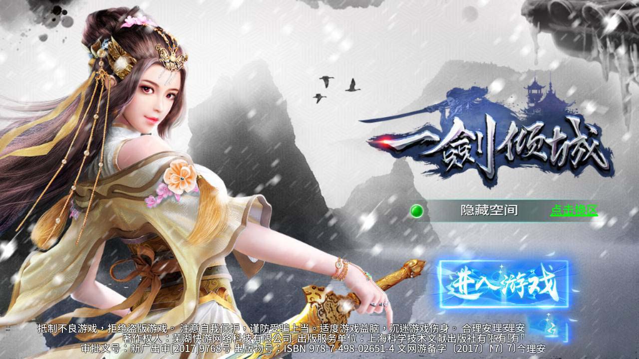 2020112514431118 - 一剑问情|手工端+教程+安卓+IOS双端+运营后台