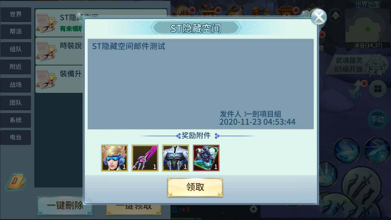 2020112514432550 - 一剑问情|手工端+教程+安卓+IOS双端+运营后台