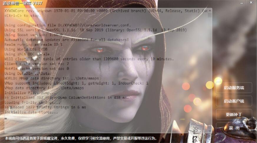 2020112514460017 - 逍遥魔兽V837|隆重推出逍遥魔兽V837！带全新一键端工具