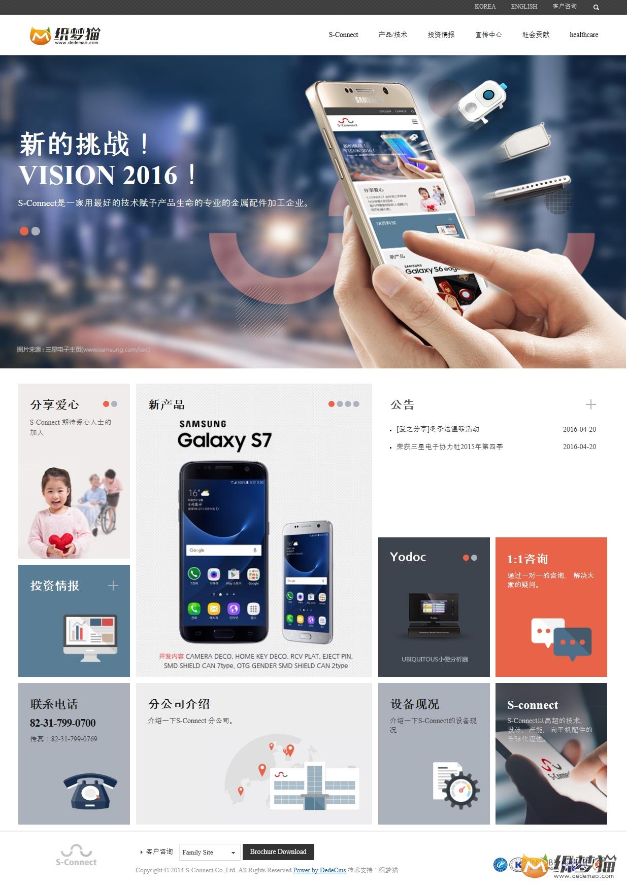 免费织梦dedecms|响应式自适应电子手机配件网站源码免费下载