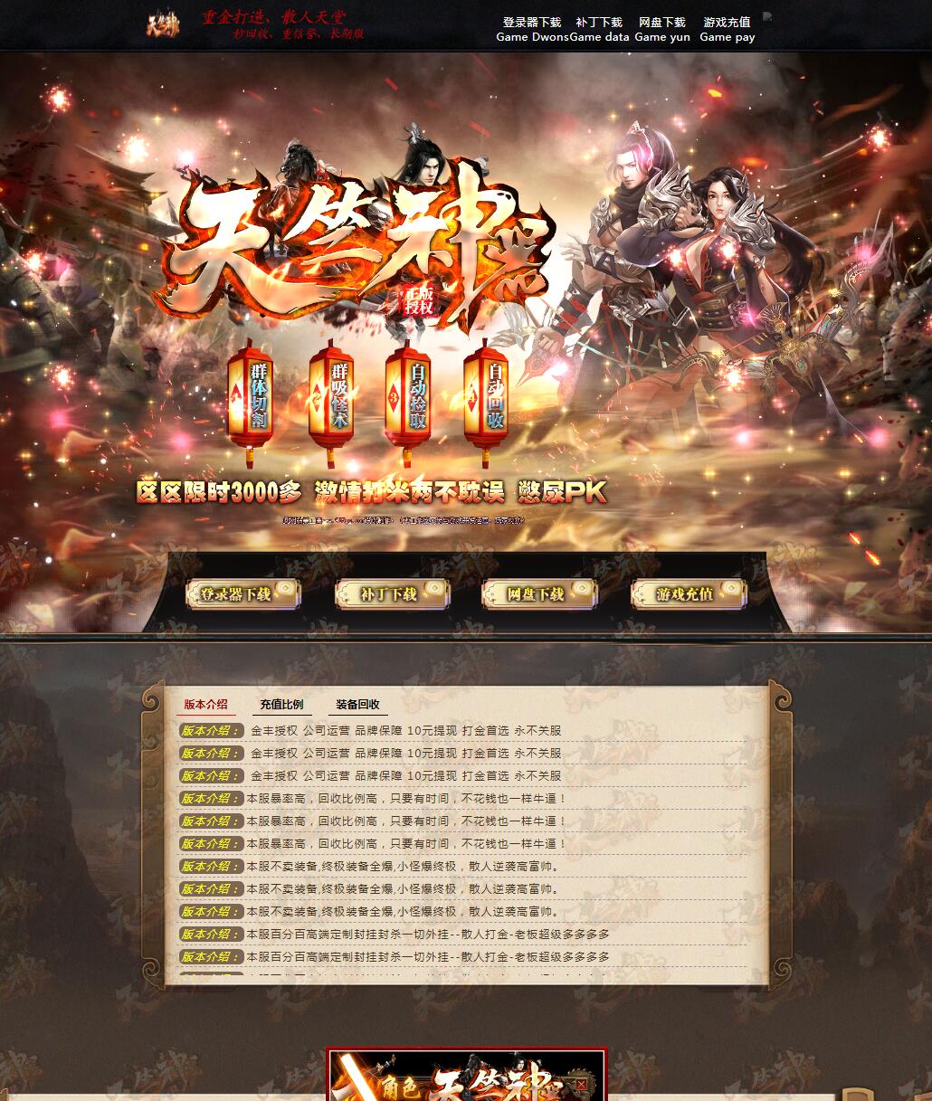 2020112605144671 - 正版天竺神器散人打金单职业带假人传奇服务端_群体切割_自动捡物_自动回收【Gom引擎】