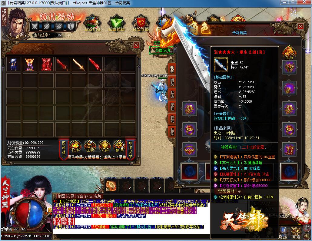 2020112605144954 - 正版天竺神器散人打金单职业带假人传奇服务端_群体切割_自动捡物_自动回收【Gom引擎】