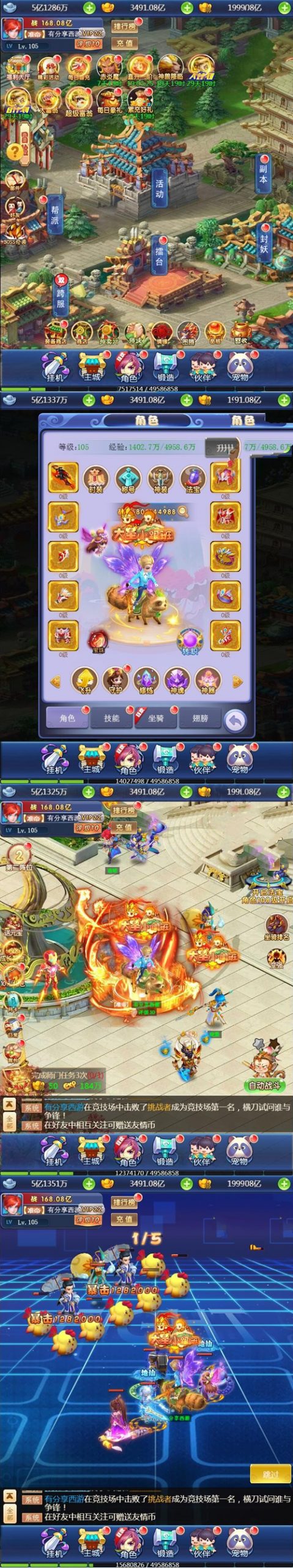2020112605210277 scaled - H5手游【新版西游H5】VM一键端+手工外网端+GM后台附带配套教程