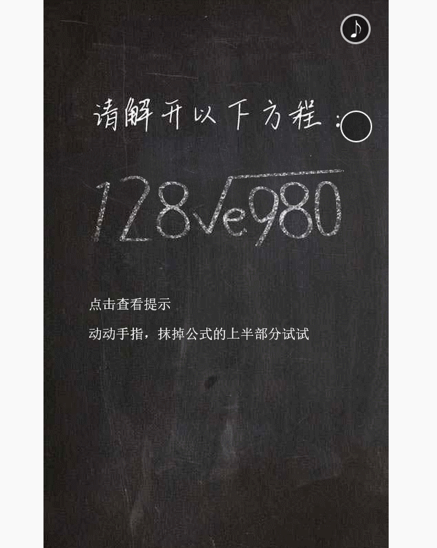 HTML|简约黑板擦特效表白网源码