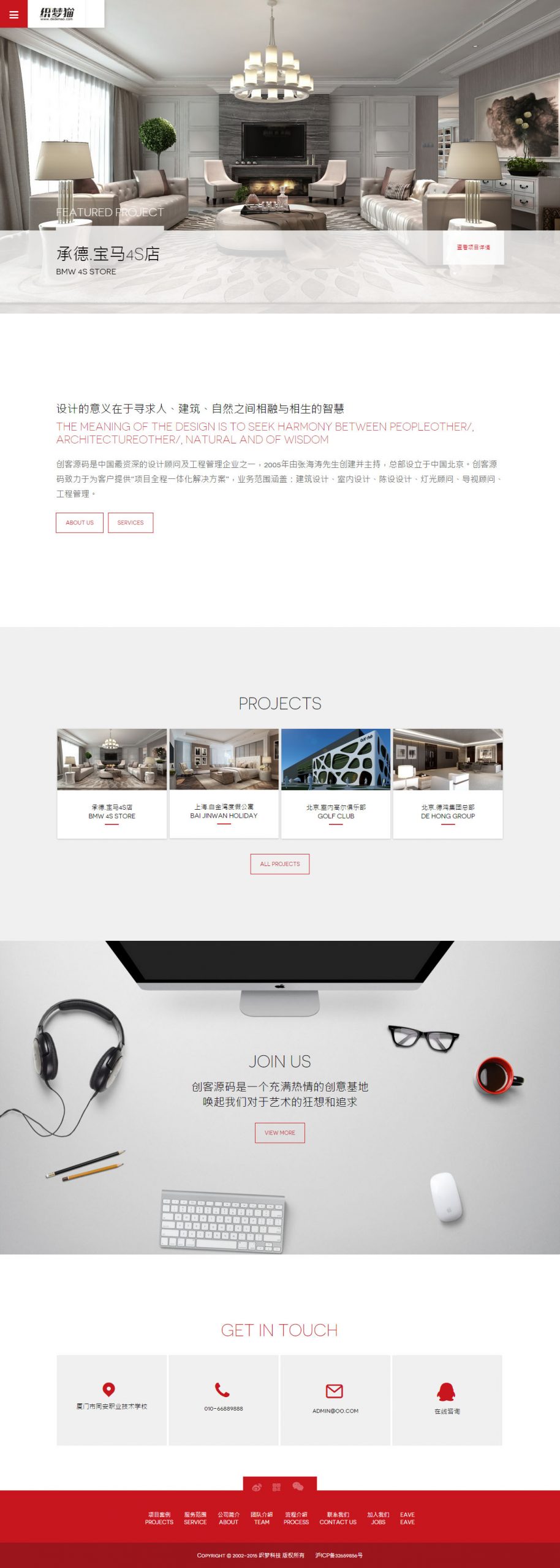 免费织梦dedecms|HTML5红白色建筑装修设计类源码免费下载