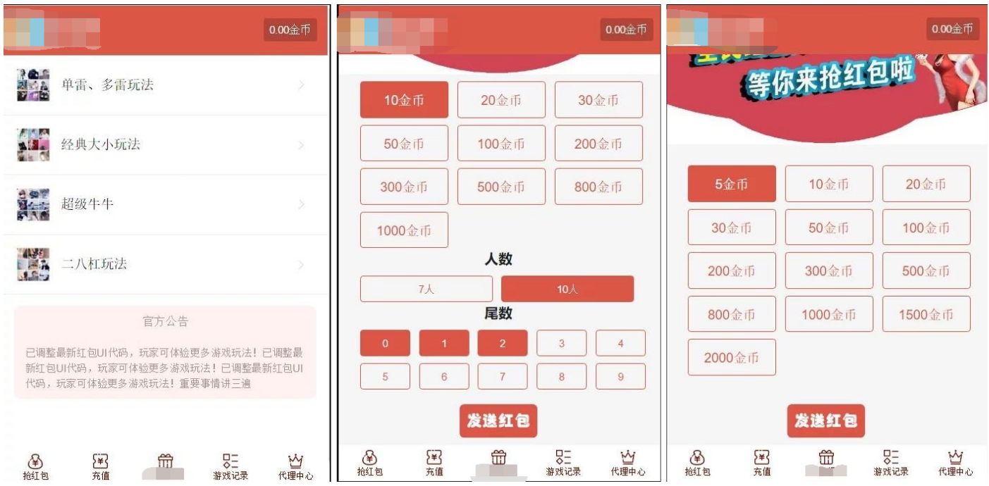 2020120111373276 - 红包直通车5.0完整版/对接免签约支付接口/带搭建视频教程
