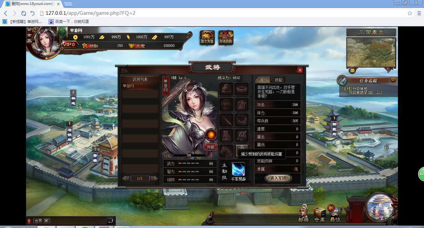 2020120111450639 - 三国志Online傻瓜一键端亲测全套GM工具