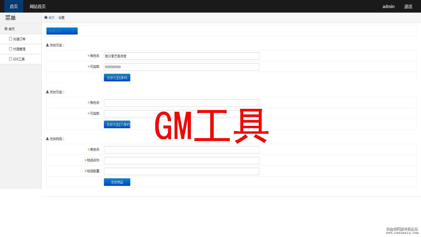 2020120111473586 - 传奇霸业手游【杰哥传奇】白日门一键服务端+GM工具+架设+外网教程
