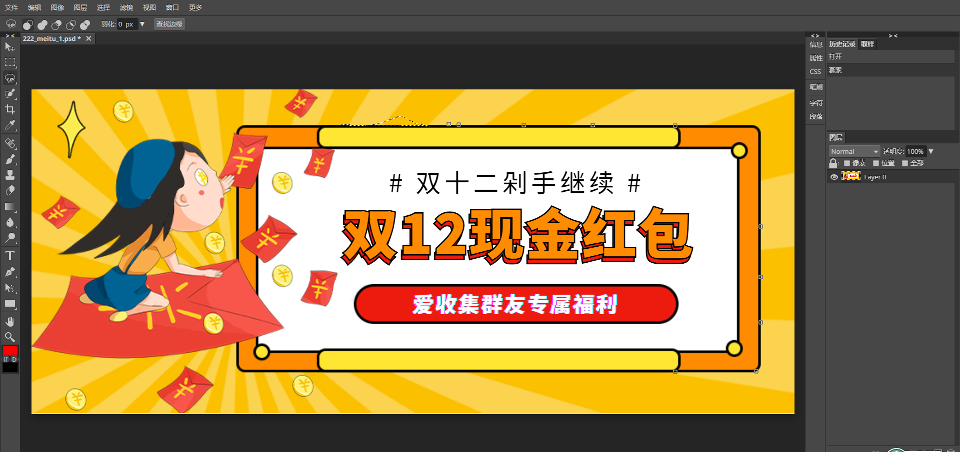 免费|网页版在线使用PS网站源码免费下载