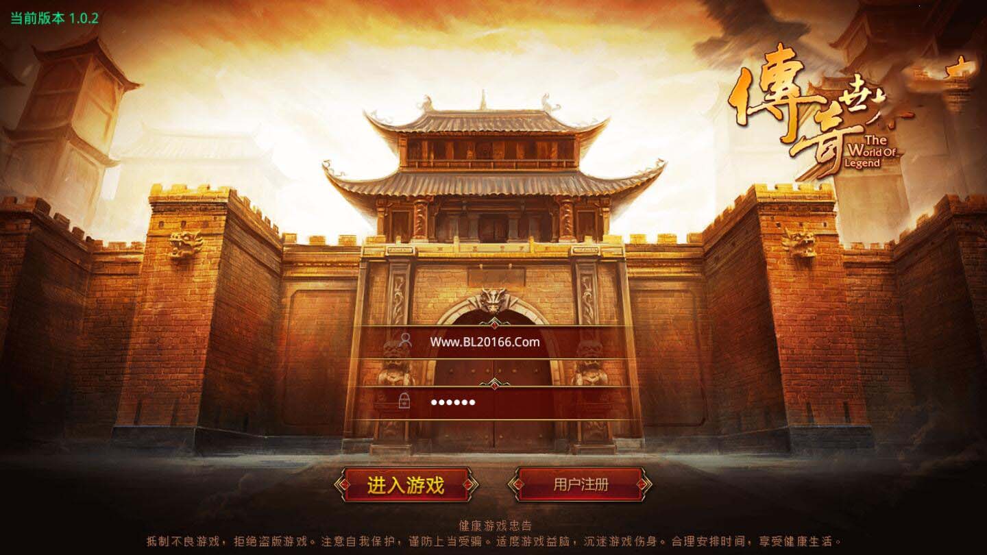 2020120209272224 - 一梦传世修复版|VM一键服务端+手工外网端+GM后台+配套教程