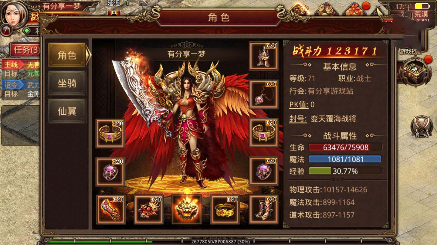 2020120209272532 - 一梦传世修复版|VM一键服务端+手工外网端+GM后台+配套教程
