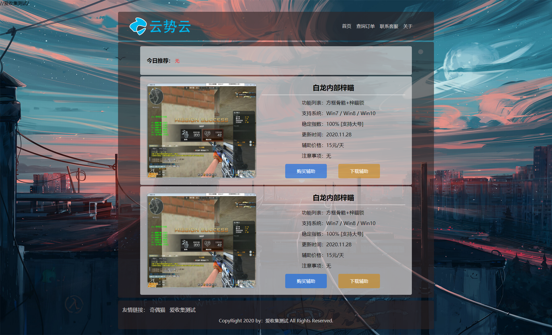 免费|个人商品出售单页HTML模板源码免费下载