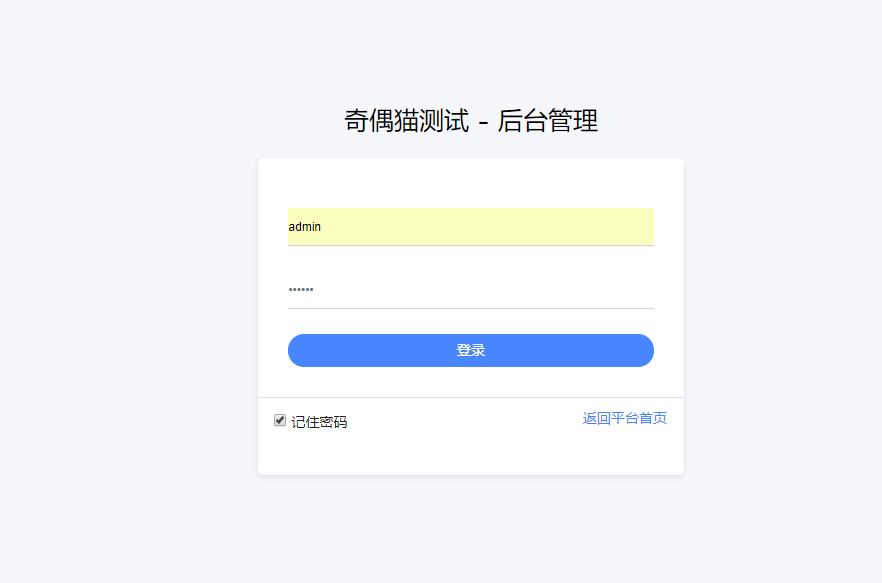 2020120305553753 - 会员免费|金服支付系统源码下载