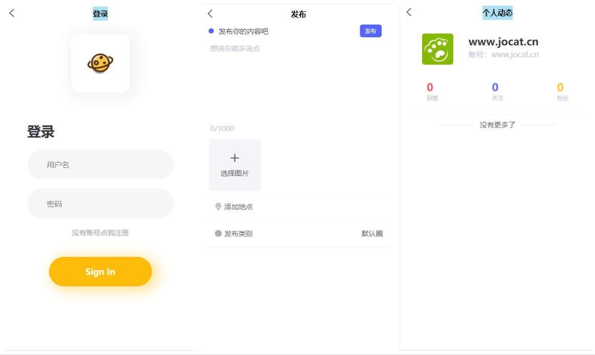 2020120311054874 - 免费thinkphp开源uniapp社区朋友圈程序白小飞源码下载