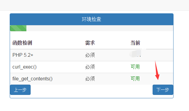2020120404594488 - 个人发卡平台安装与对接支付教程