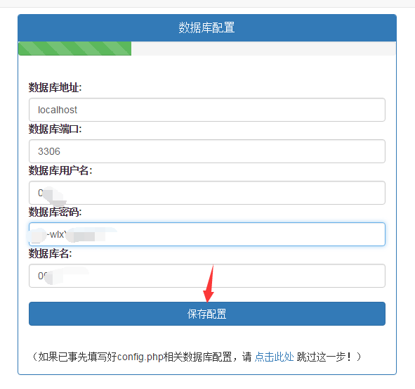 2020120404594519 - 个人发卡平台安装与对接支付教程