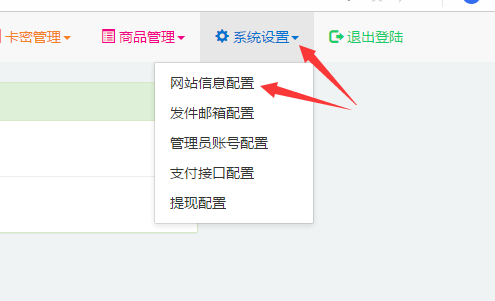2020120404595056 - 个人发卡平台安装与对接支付教程
