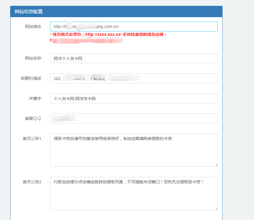 2020120404595181 - 个人发卡平台安装与对接支付教程