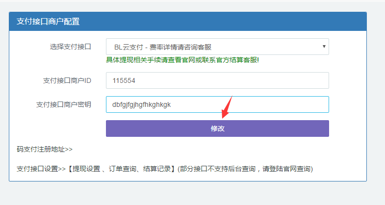 2020120404595376 - 个人发卡平台安装与对接支付教程