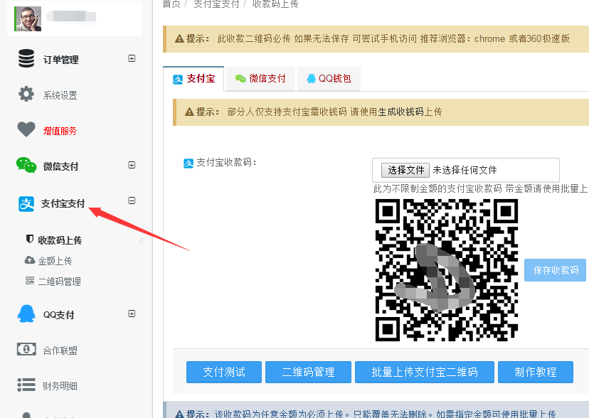 2020120404595476 - 个人发卡平台安装与对接支付教程