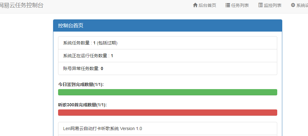 2020120405034744 - 免费|网易批量打卡听歌php源码