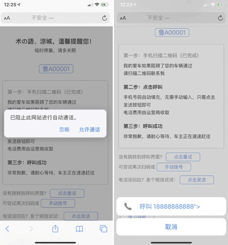免费|临时停车自动拨号短信源码免费下载