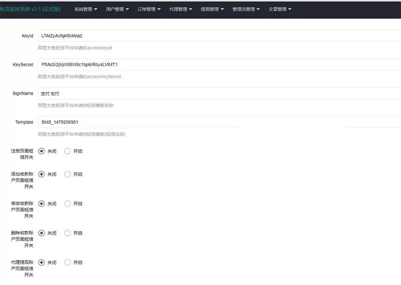 2020120412492786 - 会员免费|PHP微信固码免签监控系统源码/带教程/带监听APP