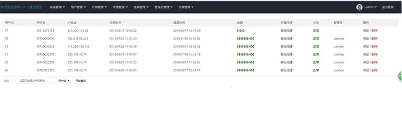 2020120412492847 - 会员免费|PHP微信固码免签监控系统源码/带教程/带监听APP