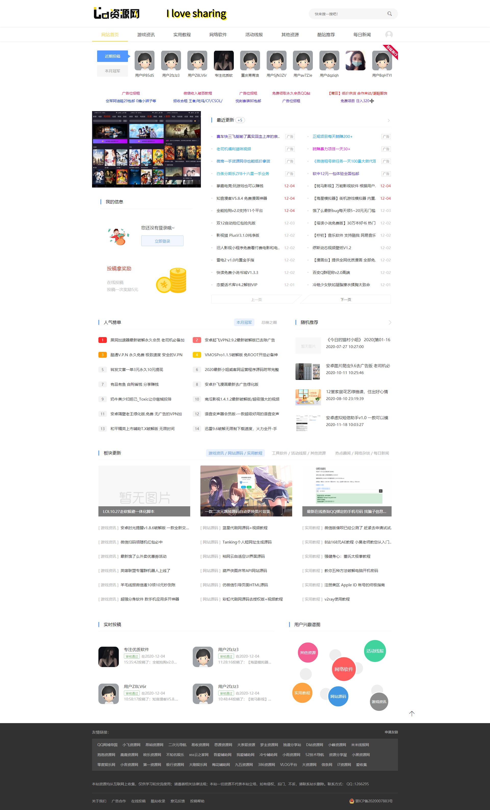 小刀娱乐网 – 专注活动，软件，教程分享，总之就是网络那些事。