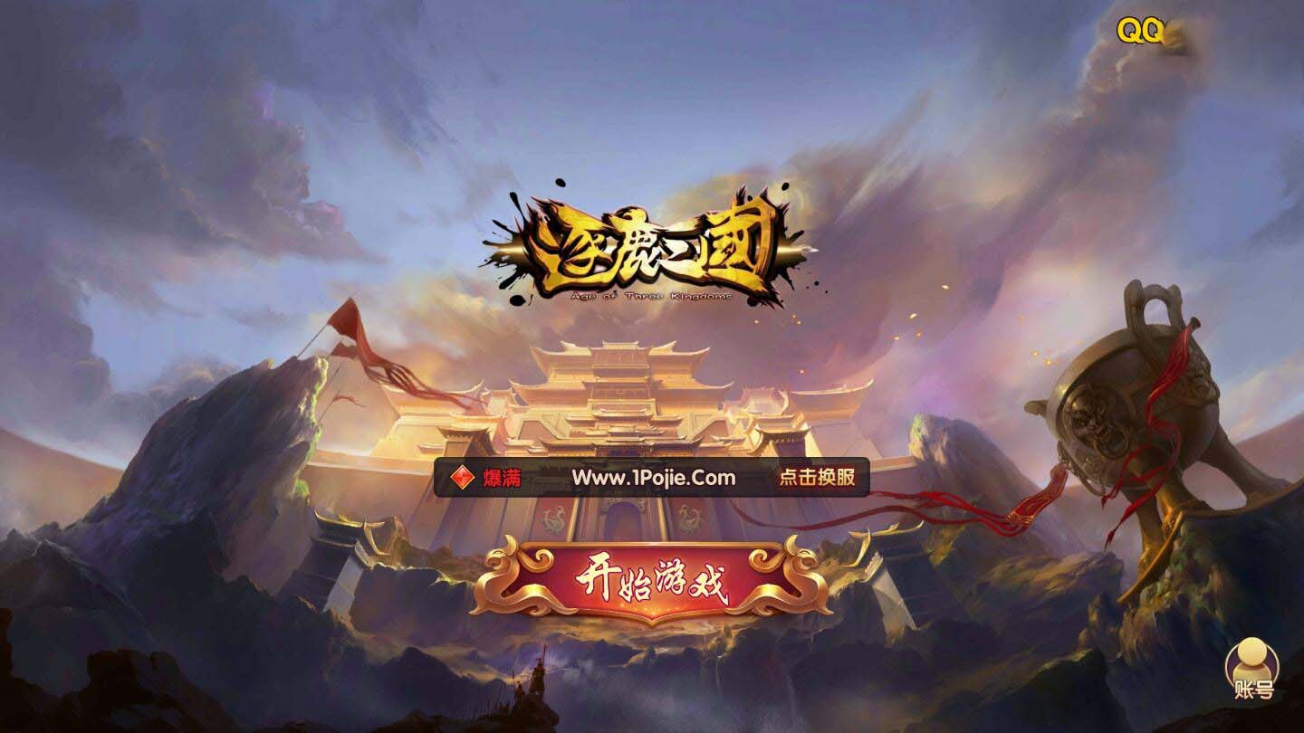 2020120510481285 - 逐鹿三国|龙之剑圣一键即玩服务端+内购+外网教程