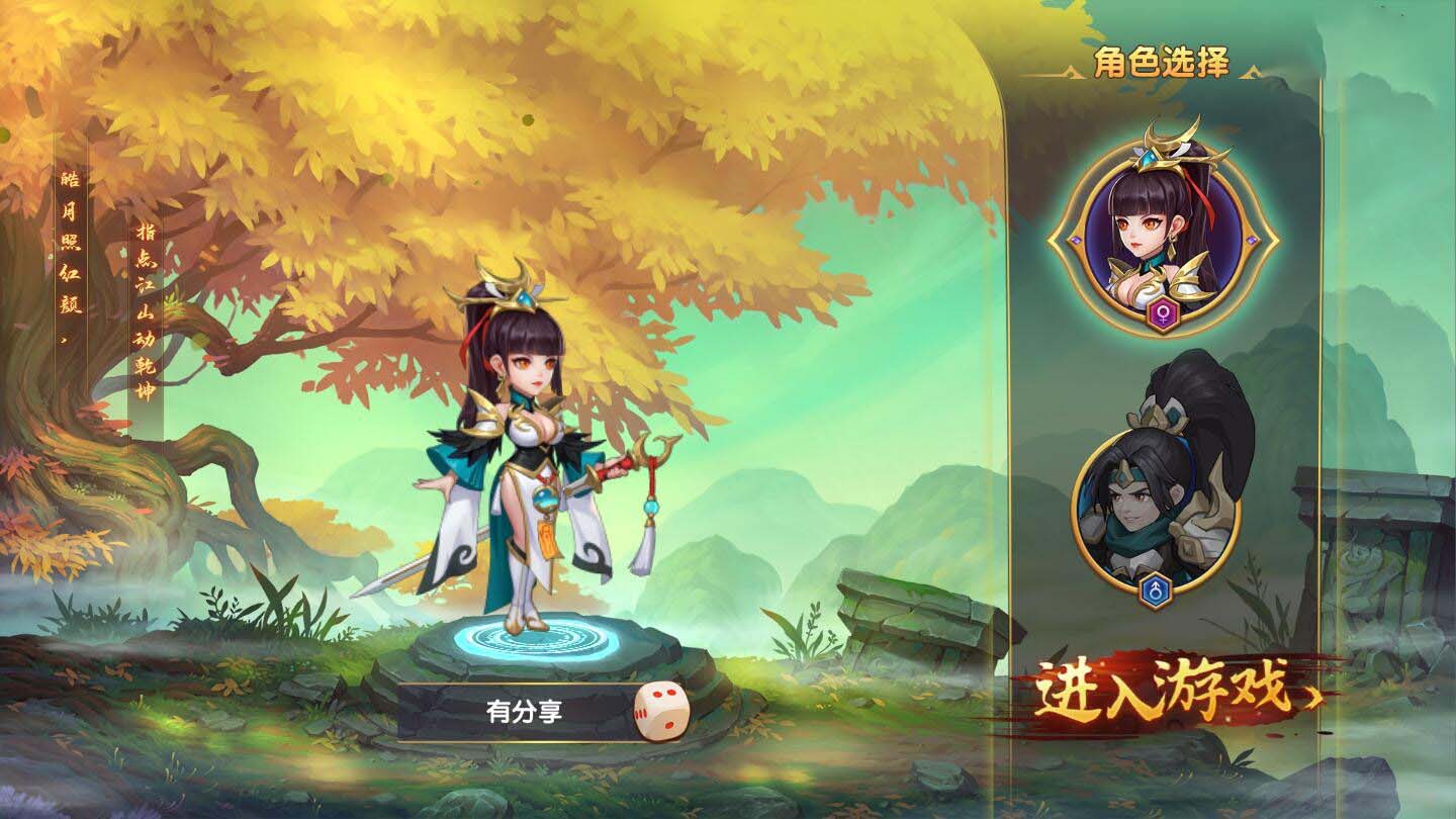 2020120510481365 - 逐鹿三国|龙之剑圣一键即玩服务端+内购+外网教程