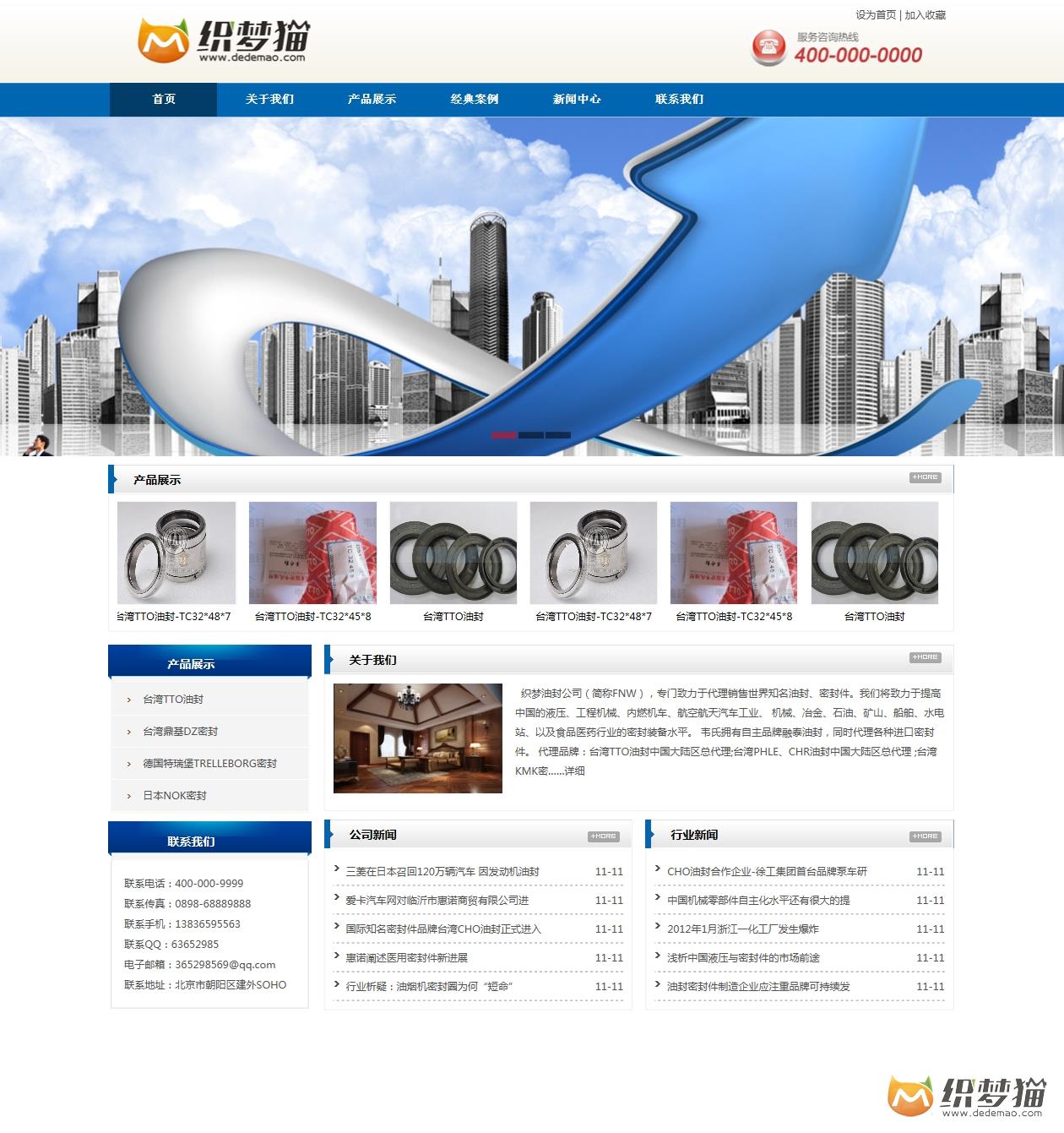 2020120514571596 - 免费织梦dedecms|蓝色简洁通用企业织梦模板源码免费下载