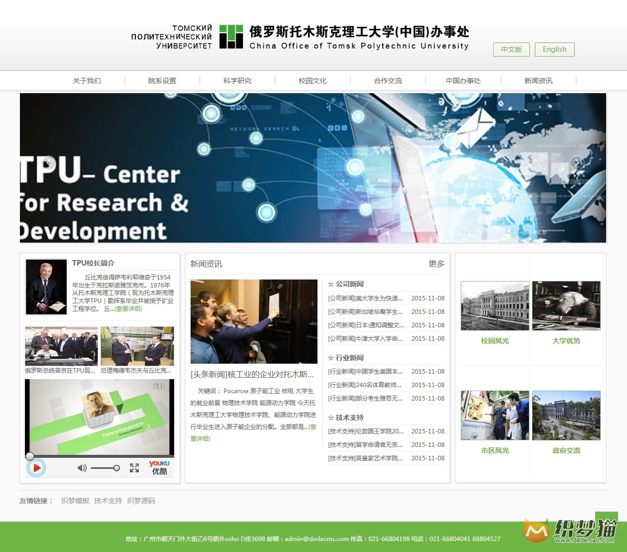 免费织梦dedecms|绿色大学院校信息展示类网站源码免费下载