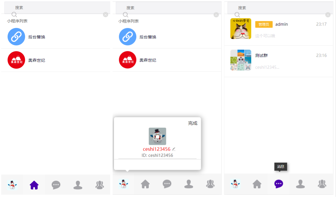 团购|聊天源码/MI聊天/APP/即时通信/聊天APP/社交软件/im系统/即时通讯