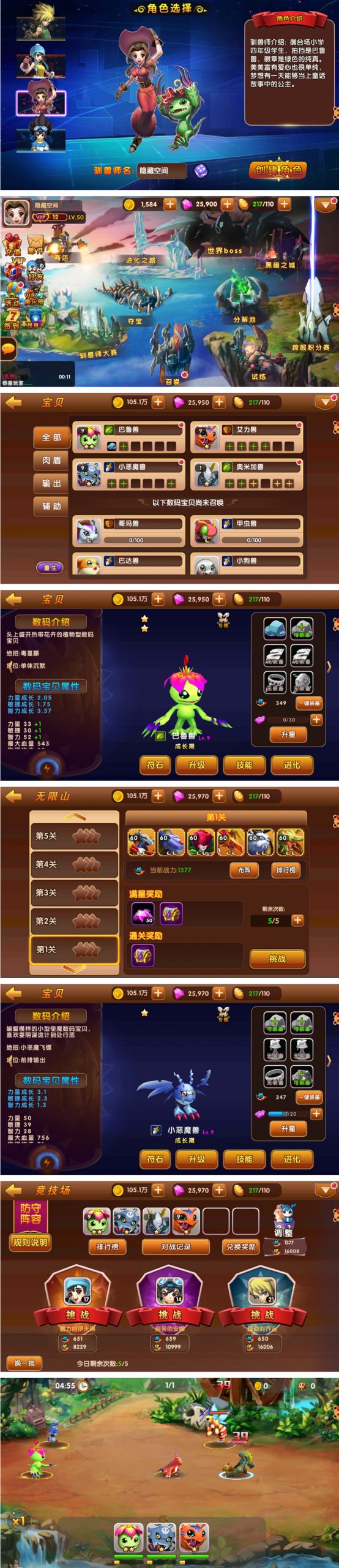 2020120601073985 scaled - 天天数码兽手动架设