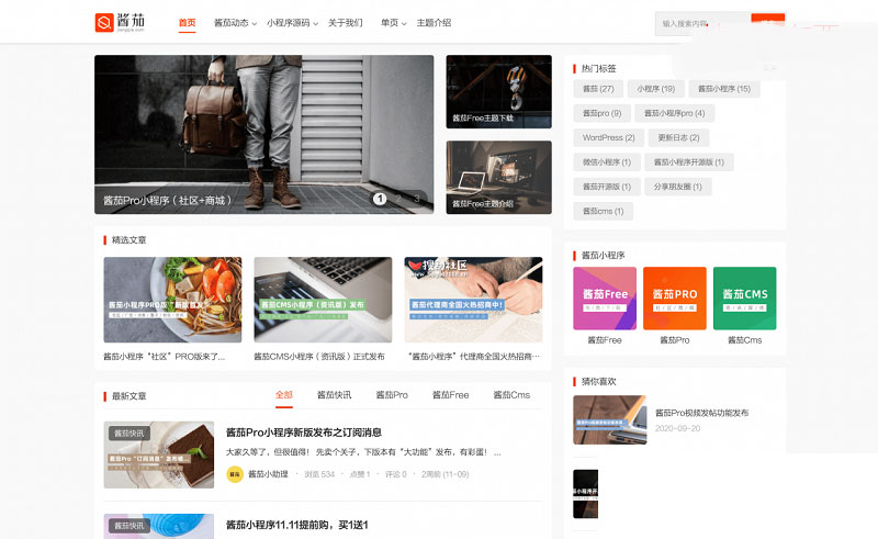 2020120601091482 - 免费|WordPress主题 酱茄Free非常好看的模块有点二次元