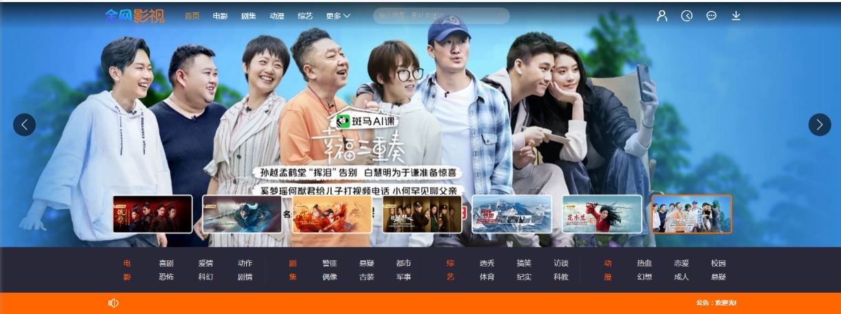 2020120601131612 - 免费|米酷影视v7.2.1影视电影网站管理系统源码修复版