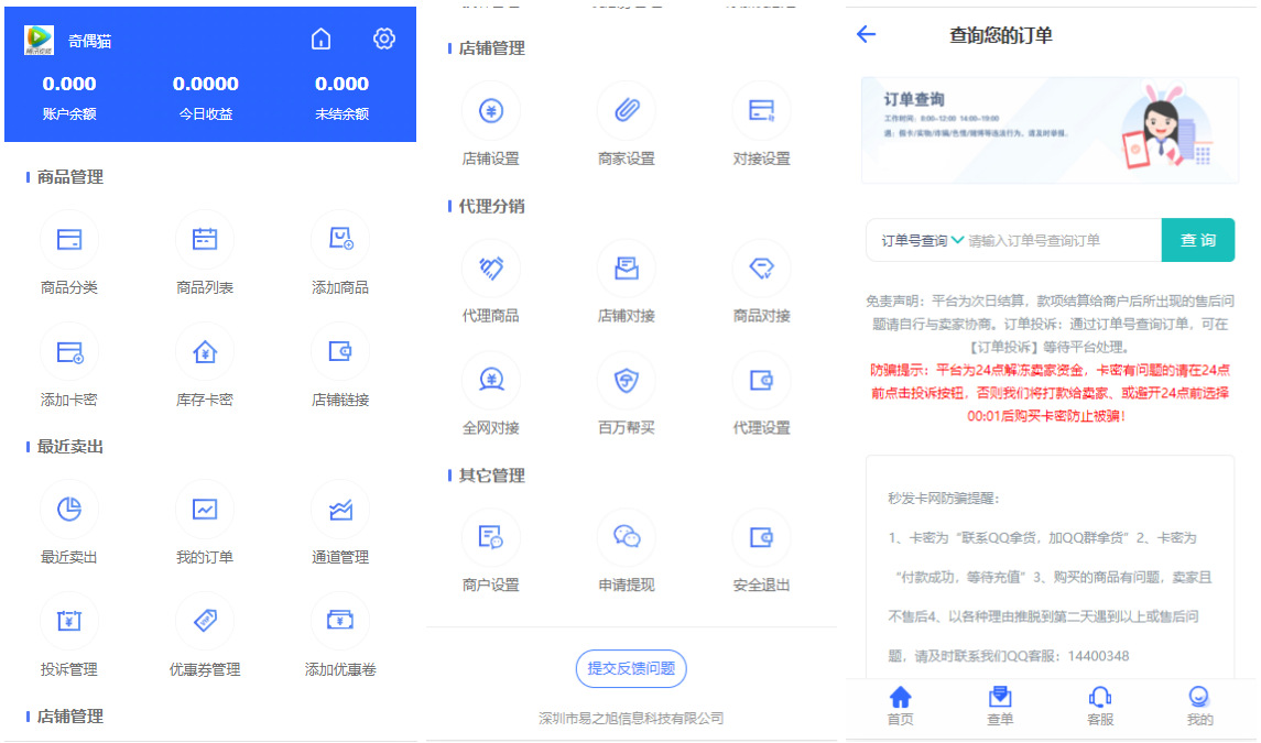 亲测|开源企业版PC+H5运营级别发卡网源码下载