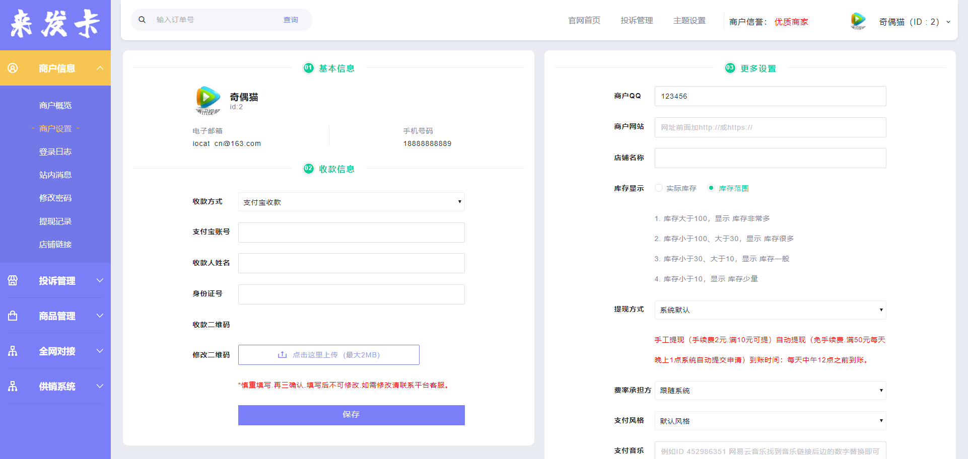 2020120601393254 - 亲测|开源企业版PC+H5运营级别发卡网源码下载