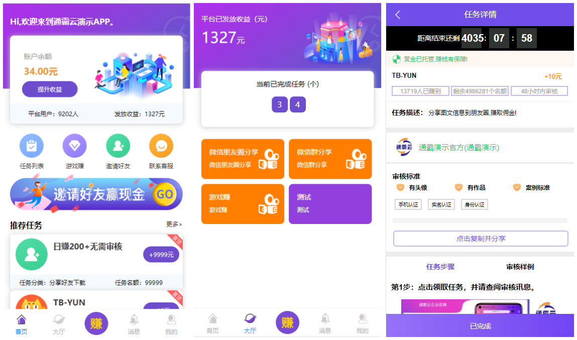 2020120612544380 - 团购|喵赞CMS v4短视频点赞商城源码+抖音快手点赞任务系统源码