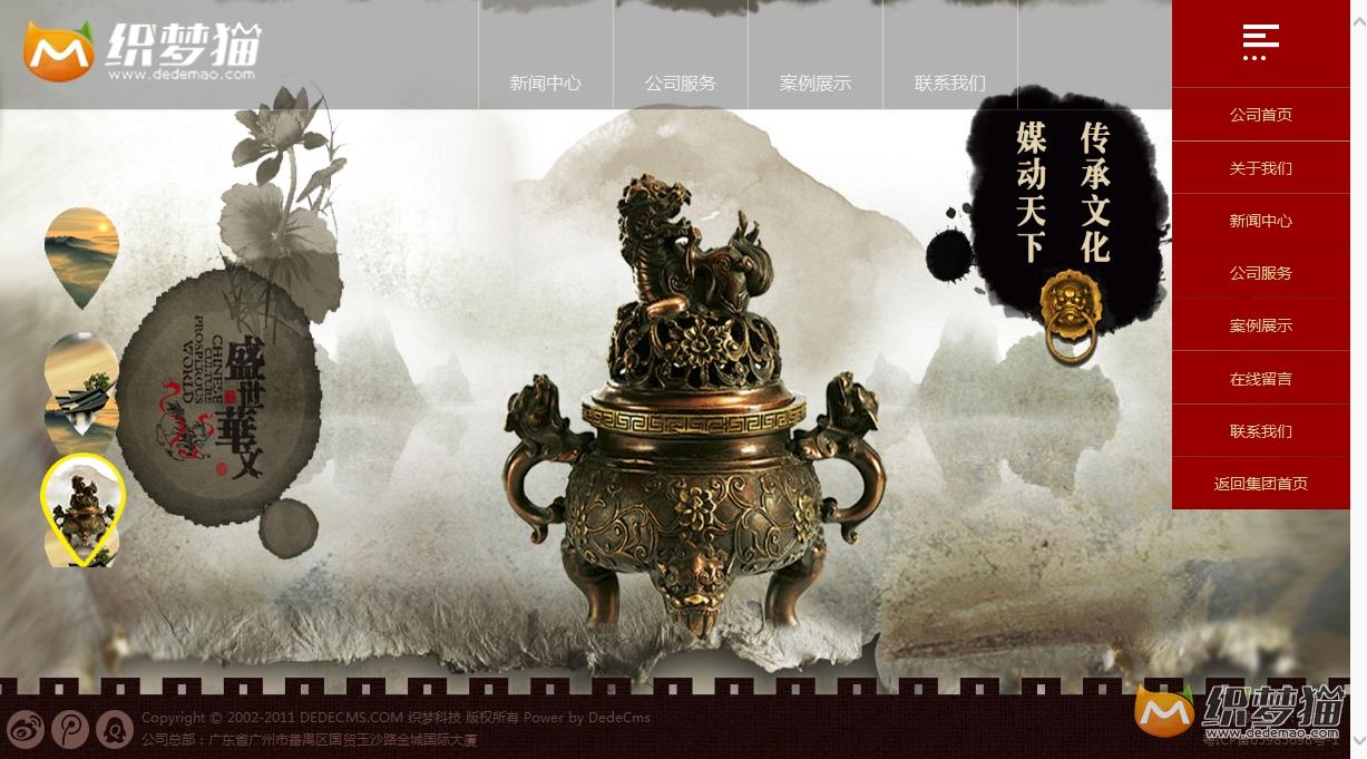 2020120613220395 - 免费织梦dedecms|古典古韵策划推广传媒类企业模板源码免费下载