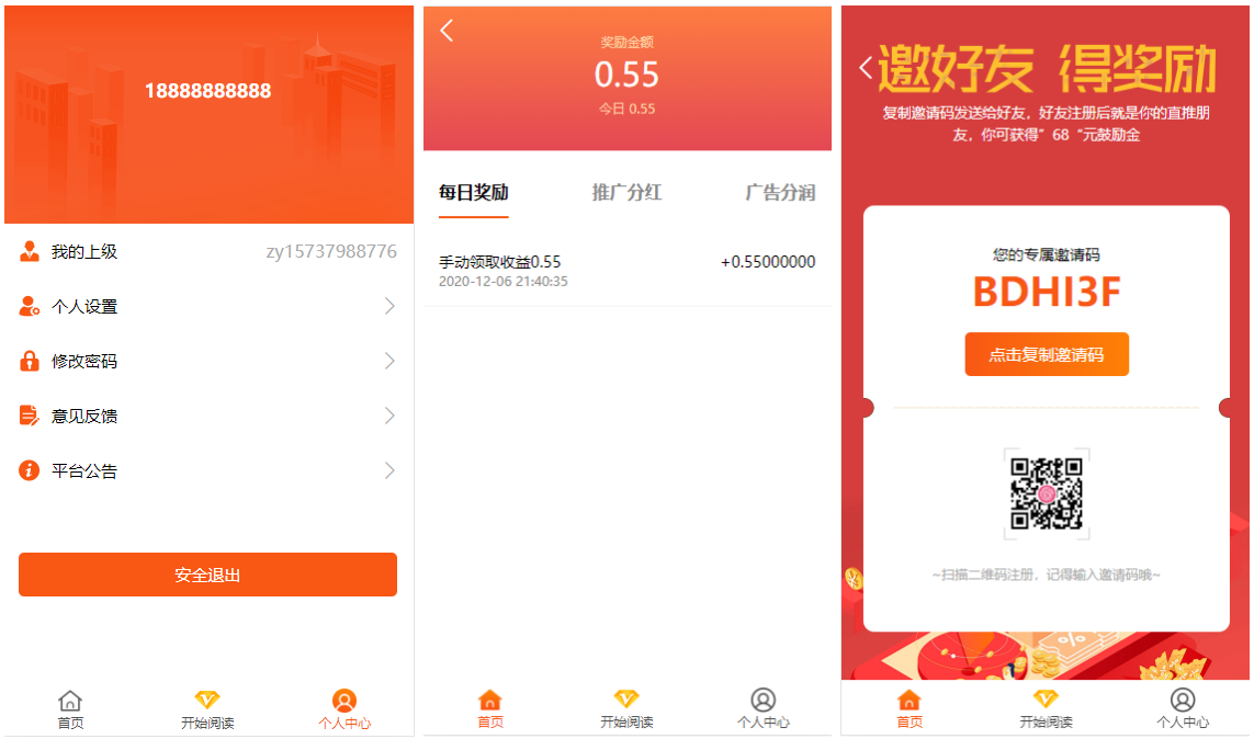 2020120613470359 - 亲测|Thinkphp自动阅读赚积分理财源码下载