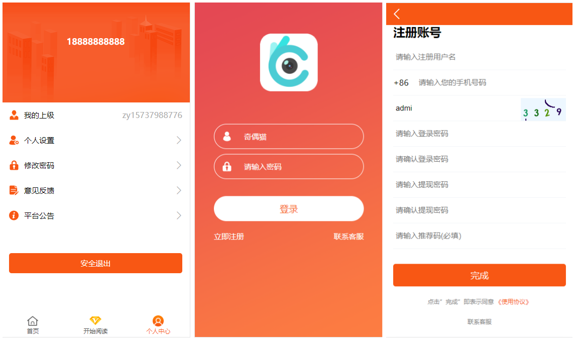 2020120613470423 - 亲测|Thinkphp自动阅读赚积分理财源码下载