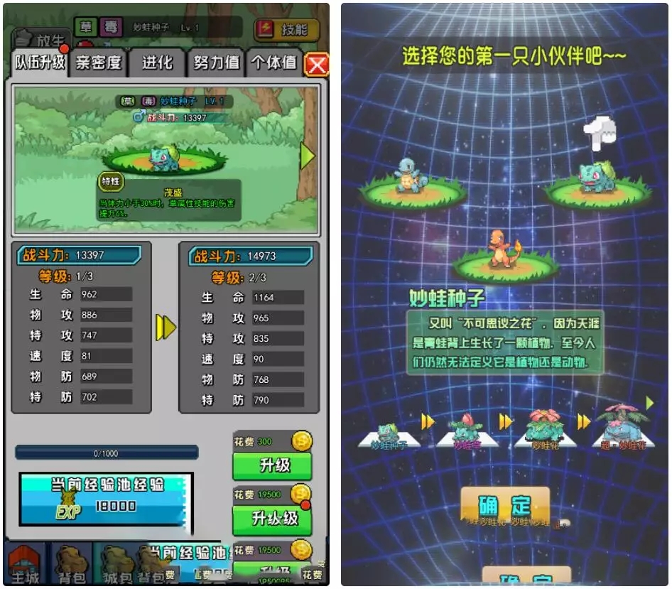 2020120713075844 - 像素小精灵H5一键端/带教程/带充值物品后台