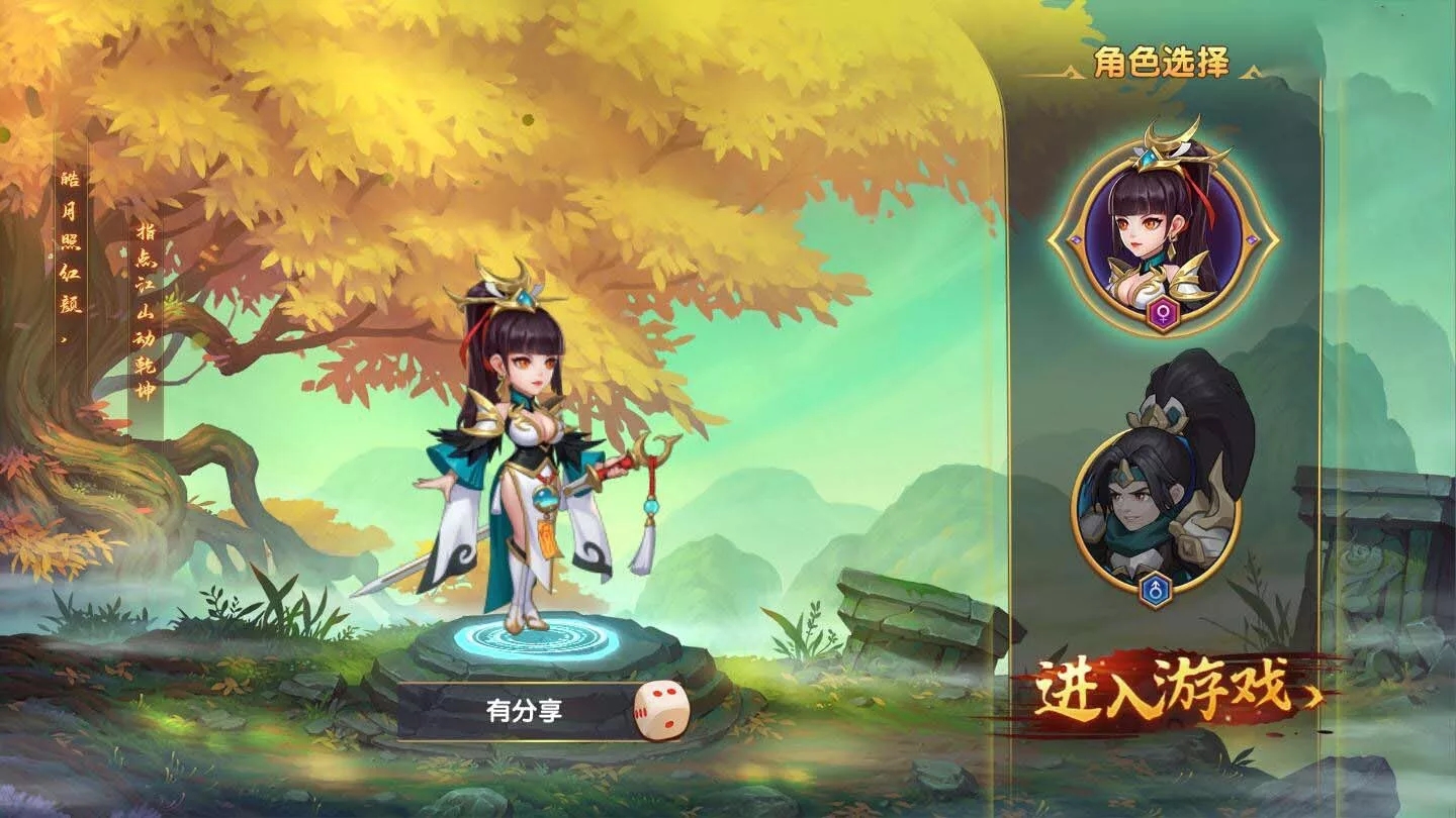 2020120713125782 - 逐鹿三国龙之剑圣一键即玩服务端/带内购/带教程